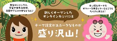 オトナの楽しみ!オンラインカジノ 新規オープンの魅力と攻略法 オトナの楽しみ!オンラインカジノ 新規オープンの魅力と攻略法